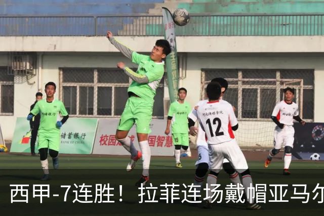 西甲-7连胜！拉菲连场戴帽亚马尔两助 巴萨3-1塞维利亚